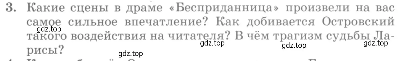 Условие номер 3 (страница 136) гдз по литературе 10 класс Курдюмова, Колокольцев, учебник