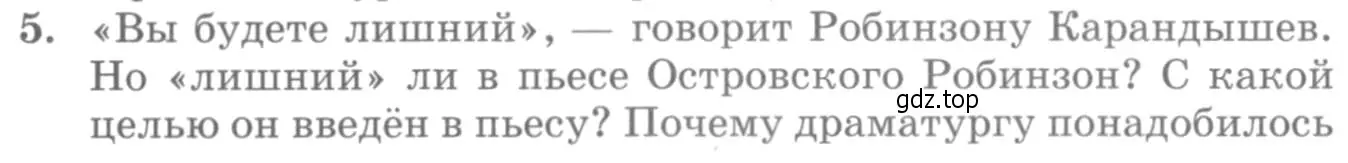 Условие номер 5 (страница 136) гдз по литературе 10 класс Курдюмова, Колокольцев, учебник