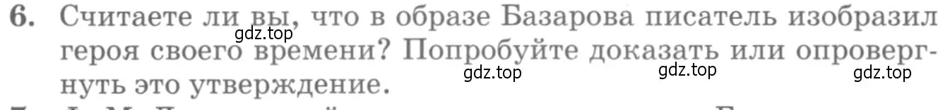 Условие номер 6 (страница 190) гдз по литературе 10 класс Курдюмова, Колокольцев, учебник