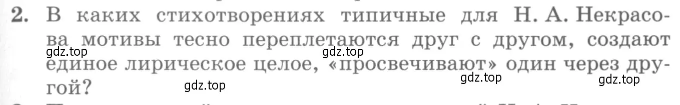 Условие номер 2 (страница 269) гдз по литературе 10 класс Курдюмова, Колокольцев, учебник