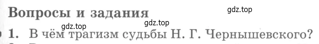 Условие номер 1 (страница 277) гдз по литературе 10 класс Курдюмова, Колокольцев, учебник