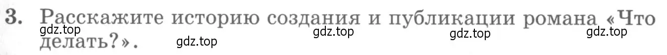 Условие номер 3 (страница 277) гдз по литературе 10 класс Курдюмова, Колокольцев, учебник