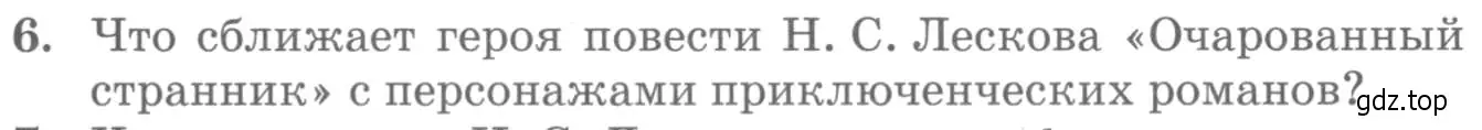 Условие номер 6 (страница 298) гдз по литературе 10 класс Курдюмова, Колокольцев, учебник