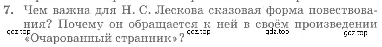 Условие номер 7 (страница 298) гдз по литературе 10 класс Курдюмова, Колокольцев, учебник