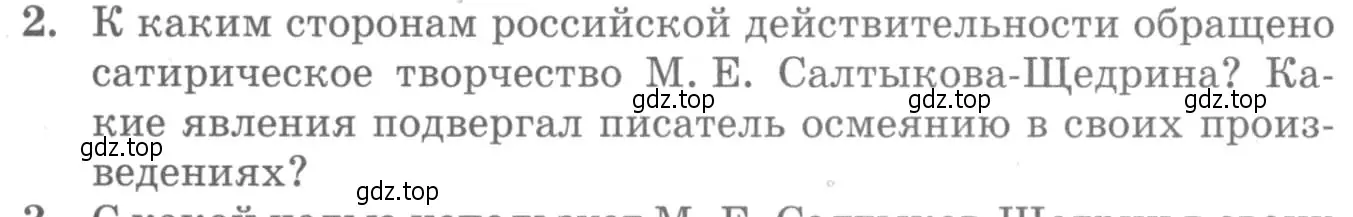 Условие номер 2 (страница 324) гдз по литературе 10 класс Курдюмова, Колокольцев, учебник