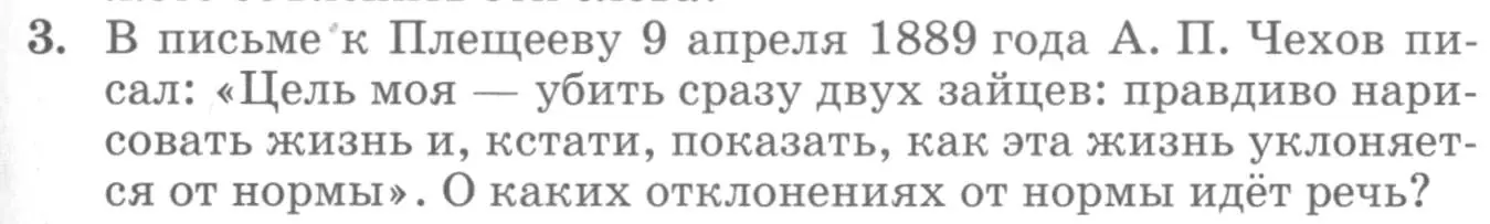 Условие номер 3 (страница 431) гдз по литературе 10 класс Курдюмова, Колокольцев, учебник