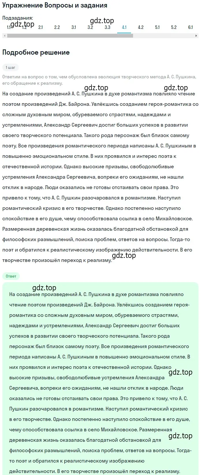 Решение номер 4 (страница 60) гдз по литературе 10 класс Курдюмова, Колокольцев, учебник