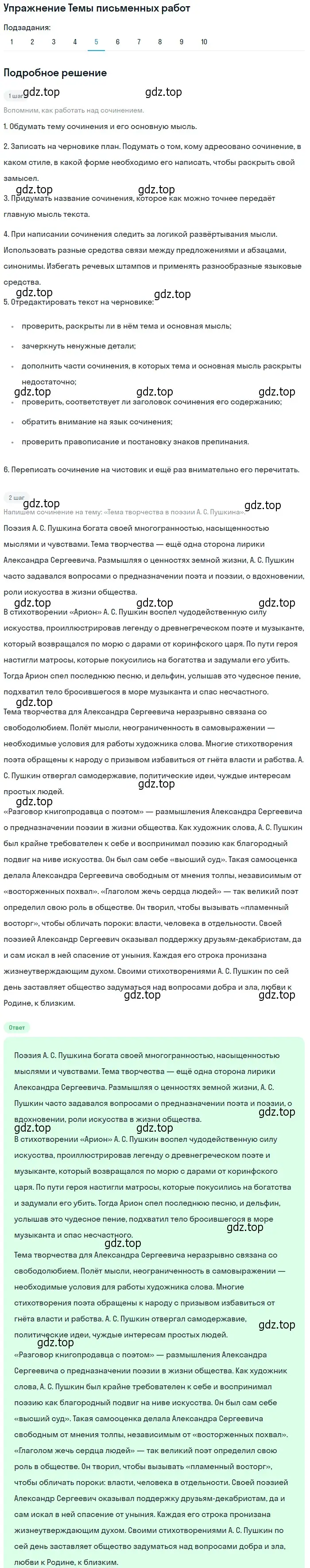 Решение номер 5 (страница 61) гдз по литературе 10 класс Курдюмова, Колокольцев, учебник