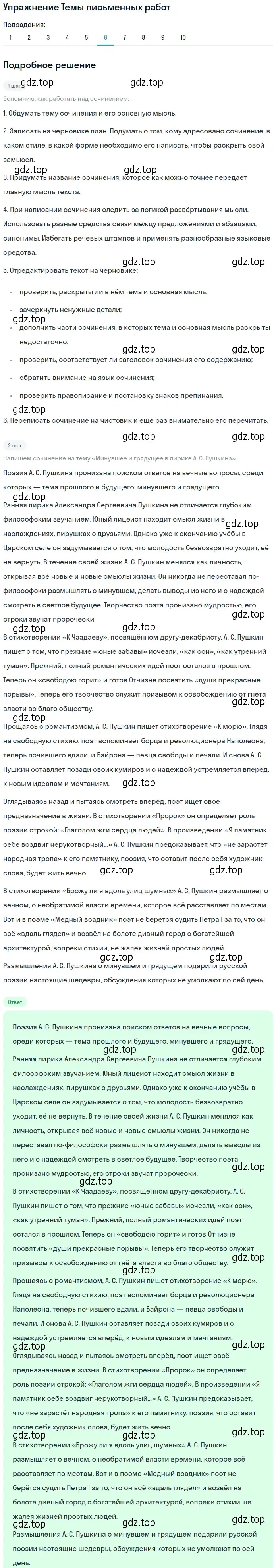 Решение номер 6 (страница 61) гдз по литературе 10 класс Курдюмова, Колокольцев, учебник