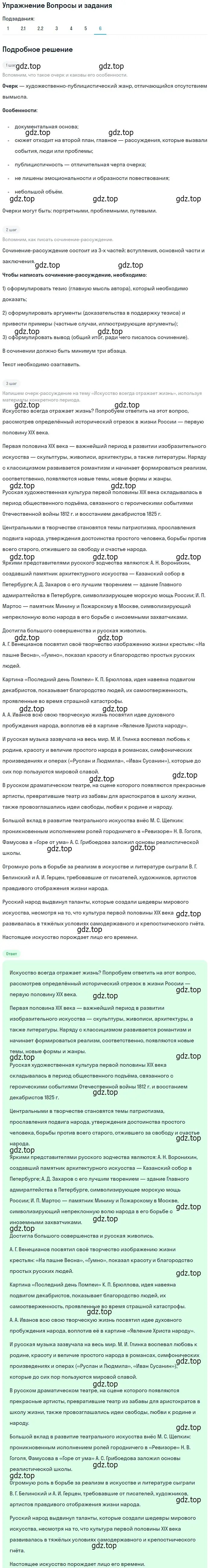 Решение номер 6 (страница 100) гдз по литературе 10 класс Курдюмова, Колокольцев, учебник