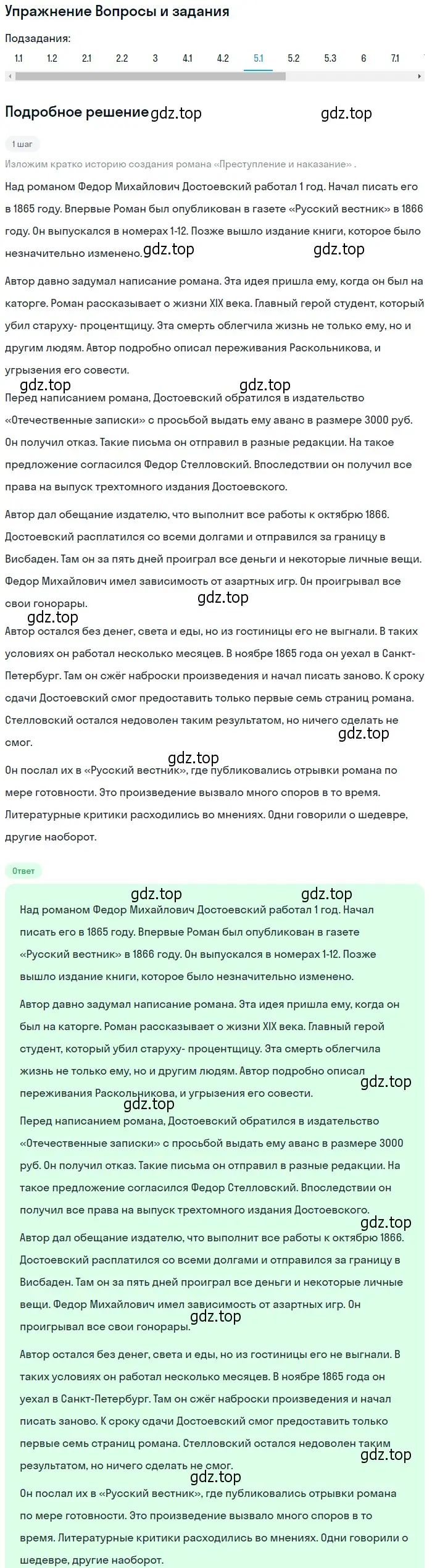 Решение номер 5 (страница 355) гдз по литературе 10 класс Курдюмова, Колокольцев, учебник