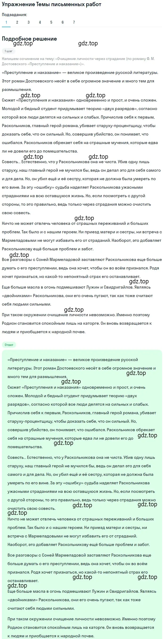 Решение номер 1 (страница 356) гдз по литературе 10 класс Курдюмова, Колокольцев, учебник