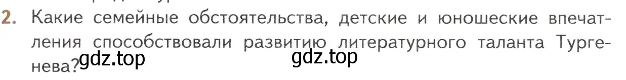 Условие номер 2 (страница 54) гдз по литературе 10 класс Лебедев, учебник 1 часть