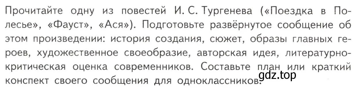 Условие  Для индивидуальной работы (страница 64) гдз по литературе 10 класс Лебедев, учебник 1 часть