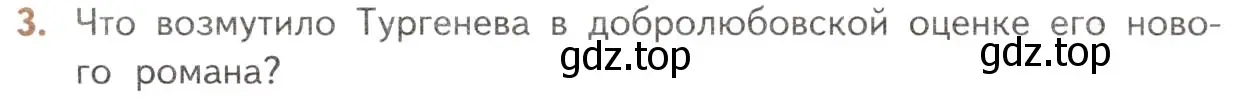 Условие номер 3 (страница 76) гдз по литературе 10 класс Лебедев, учебник 1 часть