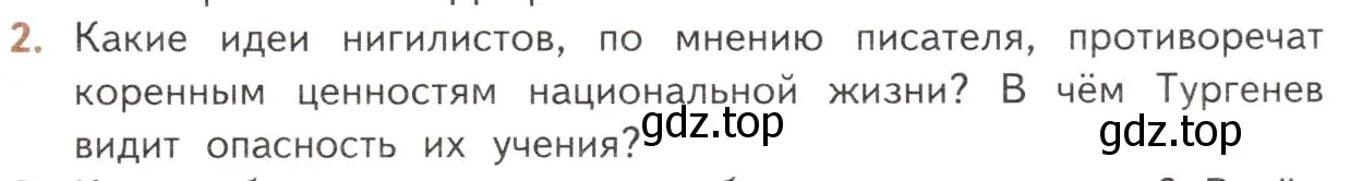 Условие номер 2 (страница 101) гдз по литературе 10 класс Лебедев, учебник 1 часть