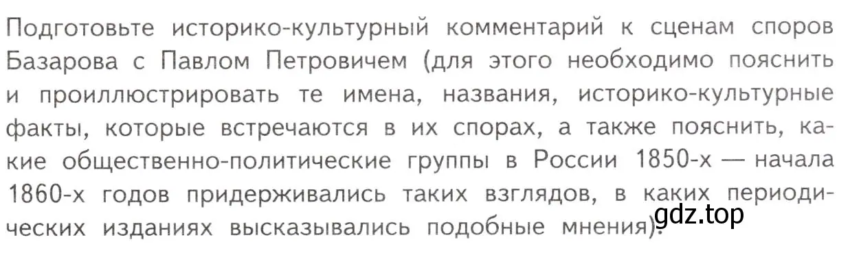 Условие  Выполняем коллективный проект (страница 103) гдз по литературе 10 класс Лебедев, учебник 1 часть