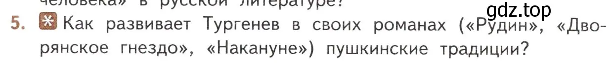 Условие номер 5 (страница 110) гдз по литературе 10 класс Лебедев, учебник 1 часть