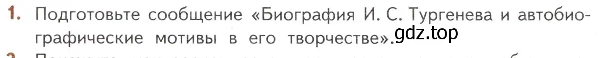 Условие номер 1 (страница 111) гдз по литературе 10 класс Лебедев, учебник 1 часть