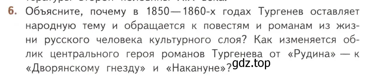 Условие номер 6 (страница 111) гдз по литературе 10 класс Лебедев, учебник 1 часть