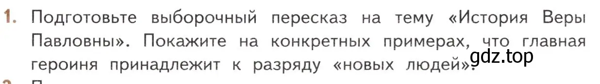 Условие номер 1 (страница 131) гдз по литературе 10 класс Лебедев, учебник 1 часть