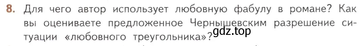 Условие номер 8 (страница 131) гдз по литературе 10 класс Лебедев, учебник 1 часть