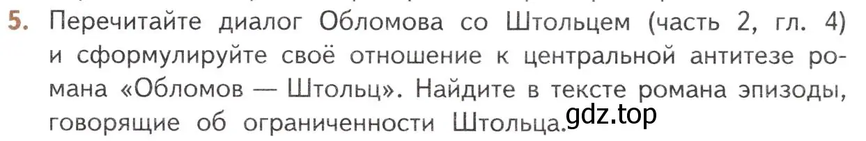 Условие номер 5 (страница 155) гдз по литературе 10 класс Лебедев, учебник 1 часть