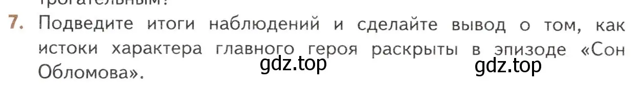 Условие номер 7 (страница 158) гдз по литературе 10 класс Лебедев, учебник 1 часть