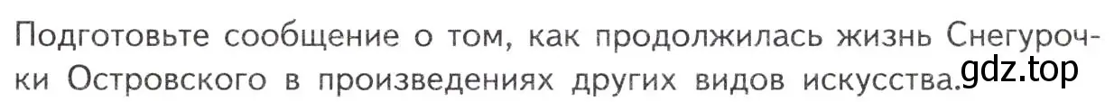 Условие  Для индивидуальной работы (страница 209) гдз по литературе 10 класс Лебедев, учебник 1 часть