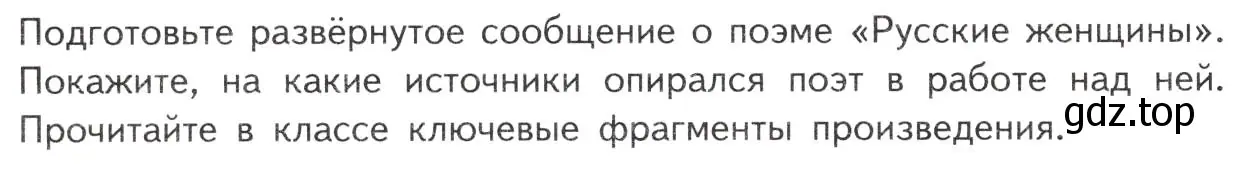 Условие  Для самостоятельной работы (страница 292) гдз по литературе 10 класс Лебедев, учебник 1 часть