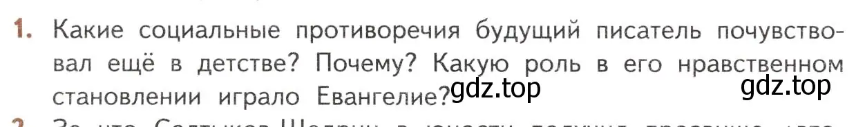 Условие номер 1 (страница 8) гдз по литературе 10 класс Лебедев, учебник 2 часть