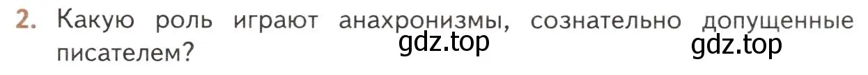 Условие номер 2 (страница 21) гдз по литературе 10 класс Лебедев, учебник 2 часть