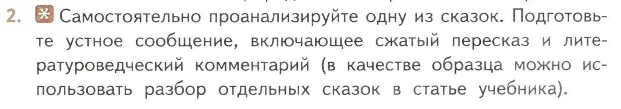 Условие номер 2 (страница 39) гдз по литературе 10 класс Лебедев, учебник 2 часть