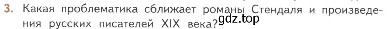 Условие номер 3 (страница 46) гдз по литературе 10 класс Лебедев, учебник 2 часть