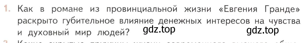 Условие номер 1 (страница 56) гдз по литературе 10 класс Лебедев, учебник 2 часть