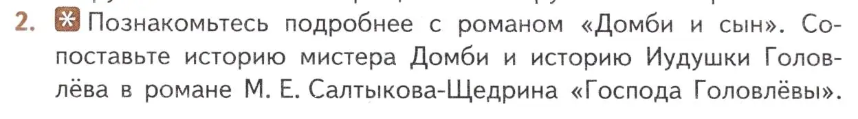 Условие номер 2 (страница 65) гдз по литературе 10 класс Лебедев, учебник 2 часть