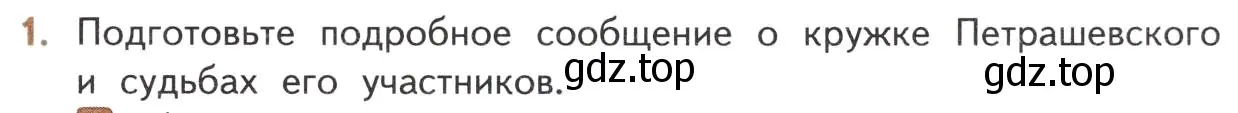 Условие номер 1 (страница 77) гдз по литературе 10 класс Лебедев, учебник 2 часть