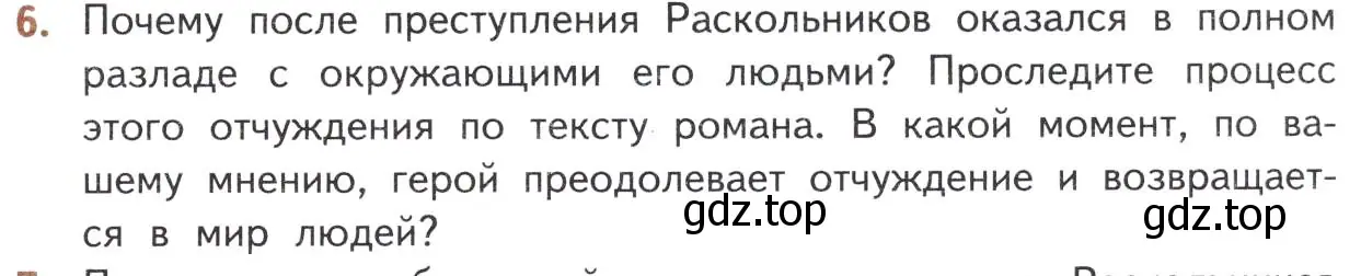 Условие номер 6 (страница 99) гдз по литературе 10 класс Лебедев, учебник 2 часть