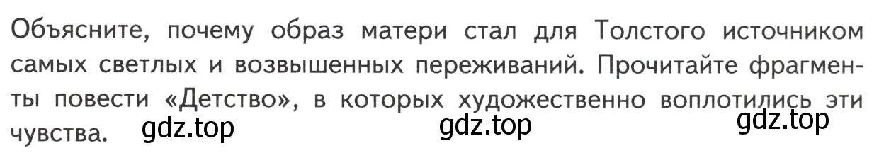 Условие  Для индивидуальной работы (стр. 113) (страница 133) гдз по литературе 10 класс Лебедев, учебник 2 часть