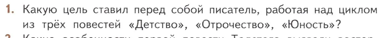 Условие номер 1 (страница 145) гдз по литературе 10 класс Лебедев, учебник 2 часть