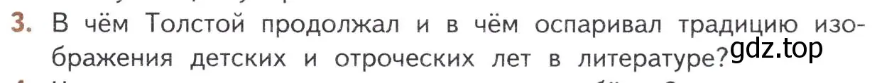 Условие номер 3 (страница 145) гдз по литературе 10 класс Лебедев, учебник 2 часть