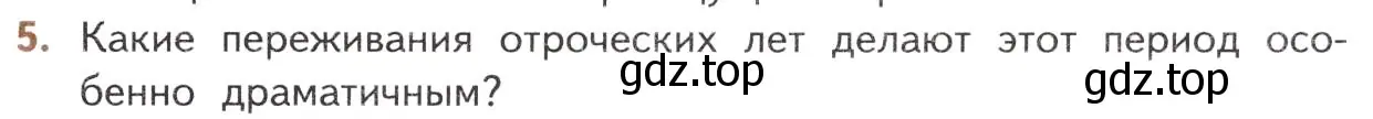 Условие номер 5 (страница 145) гдз по литературе 10 класс Лебедев, учебник 2 часть