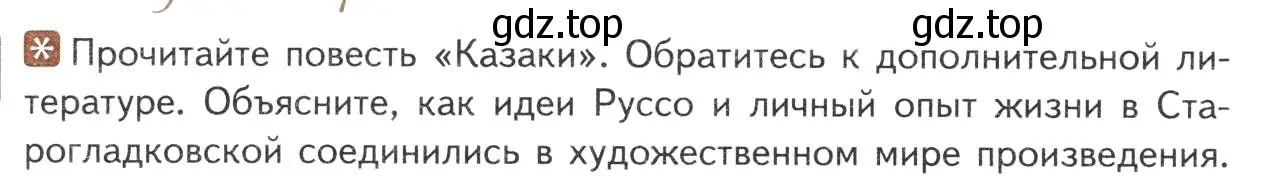 Условие  Для индивидуальной работы (стр. 160) (страница 160) гдз по литературе 10 класс Лебедев, учебник 2 часть