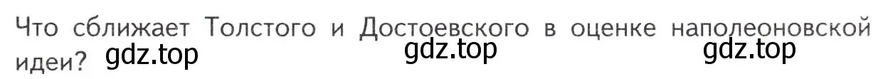 Условие  Для индивидуальной работы (стр. 179) (страница 179) гдз по литературе 10 класс Лебедев, учебник 2 часть