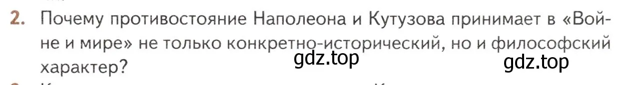 Условие номер 2 (страница 179) гдз по литературе 10 класс Лебедев, учебник 2 часть