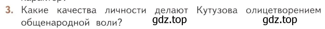 Условие номер 3 (страница 179) гдз по литературе 10 класс Лебедев, учебник 2 часть