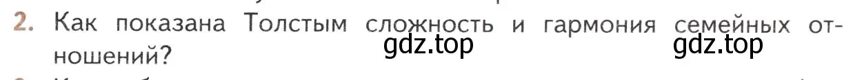 Условие номер 2 (страница 201) гдз по литературе 10 класс Лебедев, учебник 2 часть