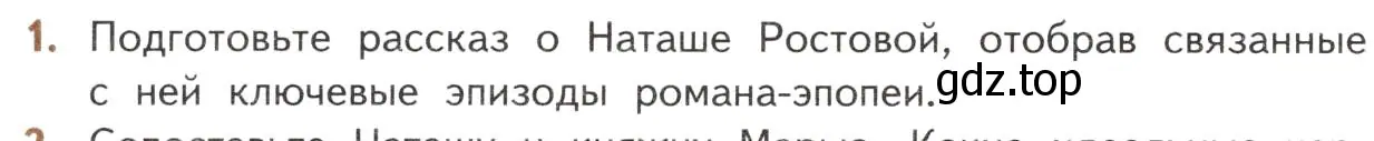 Условие номер 1 (страница 204) гдз по литературе 10 класс Лебедев, учебник 2 часть