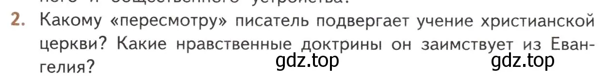 Условие номер 2 (страница 221) гдз по литературе 10 класс Лебедев, учебник 2 часть