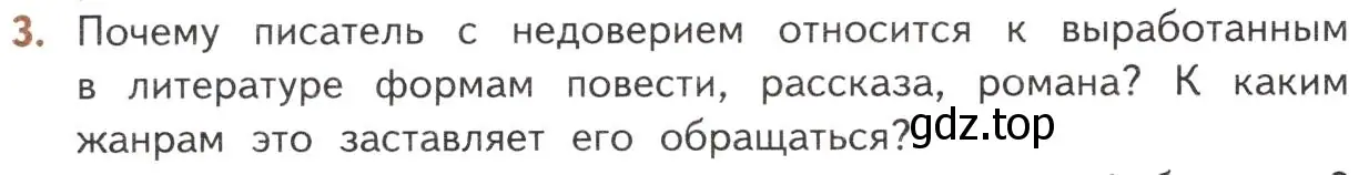 Условие номер 3 (страница 236) гдз по литературе 10 класс Лебедев, учебник 2 часть